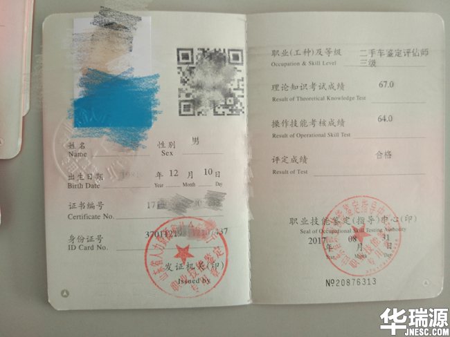 山东二手车鉴定评估师技能如何学？报名成本多少？