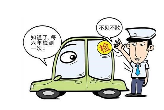 私家车是否6年内不需要年检了？