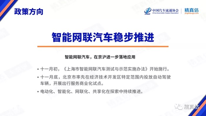 2021年11月中国汽车保值率报告：二手车报价常见下跌 合资品牌空间小